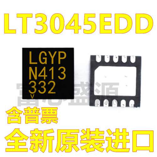 LT3045EDD#TRPBF 丝印LGYP 线性稳压器 DFN-10 全新 可开增票