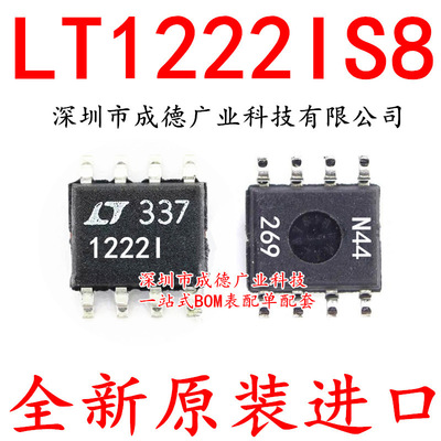 LT1222IS8 LT1222I 1222I 12221 贴片 SOP-8 IC 全新原装进口