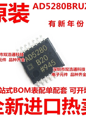 AD5280BRUZ20 AD5280B20 AD5280BRU20 数字电位计 TSSOP-14 全新