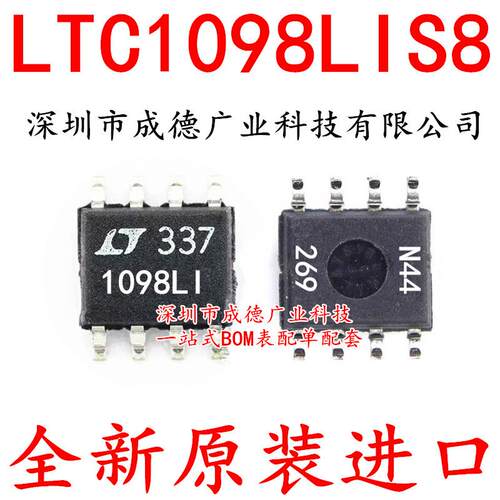 LTC1098LIS8 LTC1098LIS8#TRPBF 模数转换器 贴片 SOP-8 全新进口