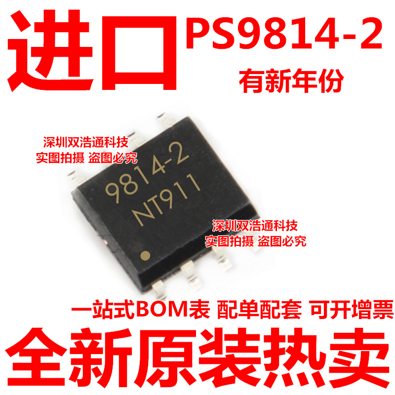 PS9814-2-F3-A PS9814-2 9814-2 贴片 SOP-8 光耦