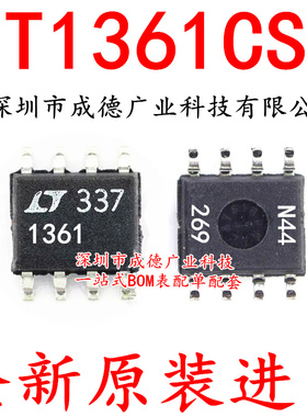 LT1361CS8 LT1363CS8 LT1366CS8 LT1366IS8 LT1372IS8 SOP-8 全新