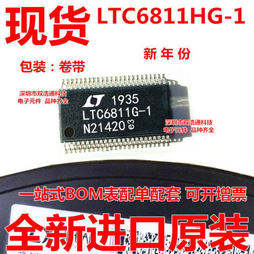 LTC6811HG-1#TRPBF LTC6811HG-1 贴片 SSOP-48 ic芯片 全新原装