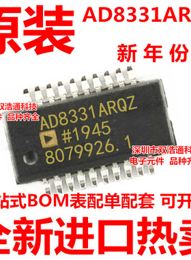 AD8331ARQZ-RL AD8331ARQZ AD8331ARQ 贴片 SSOP20 全新原装工厂