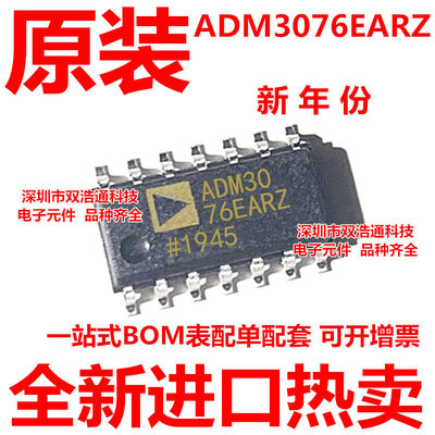 ADM3076EARZ-REEL7 ADM3076EA ADM3076EAR 贴片 SOP-14 全新原装