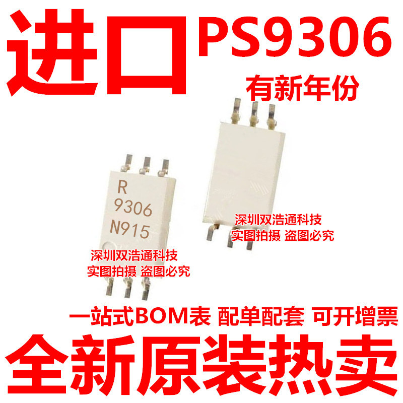 PS9306L2-E3-AX NEC9306 R 9306 贴片 SOP-6 光耦