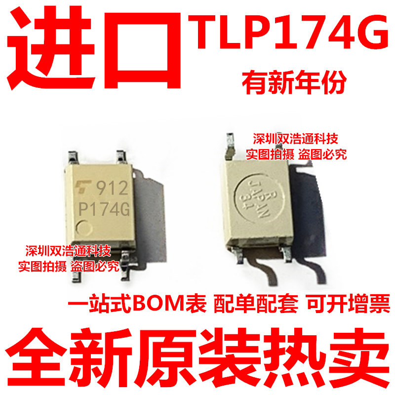 TLP174G P174G TLP174G(F) 贴片 SOP-4 光耦