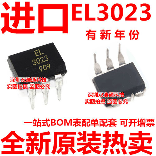EL3023 EL3023M 直插 DIP-6 光耦