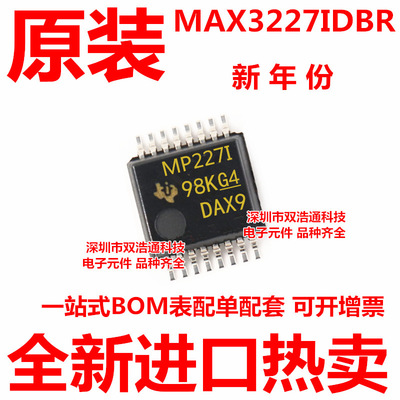 MAX3227IDBR MAX3227IDB MP227I 贴片 SSOP-16 收发器 全新原装