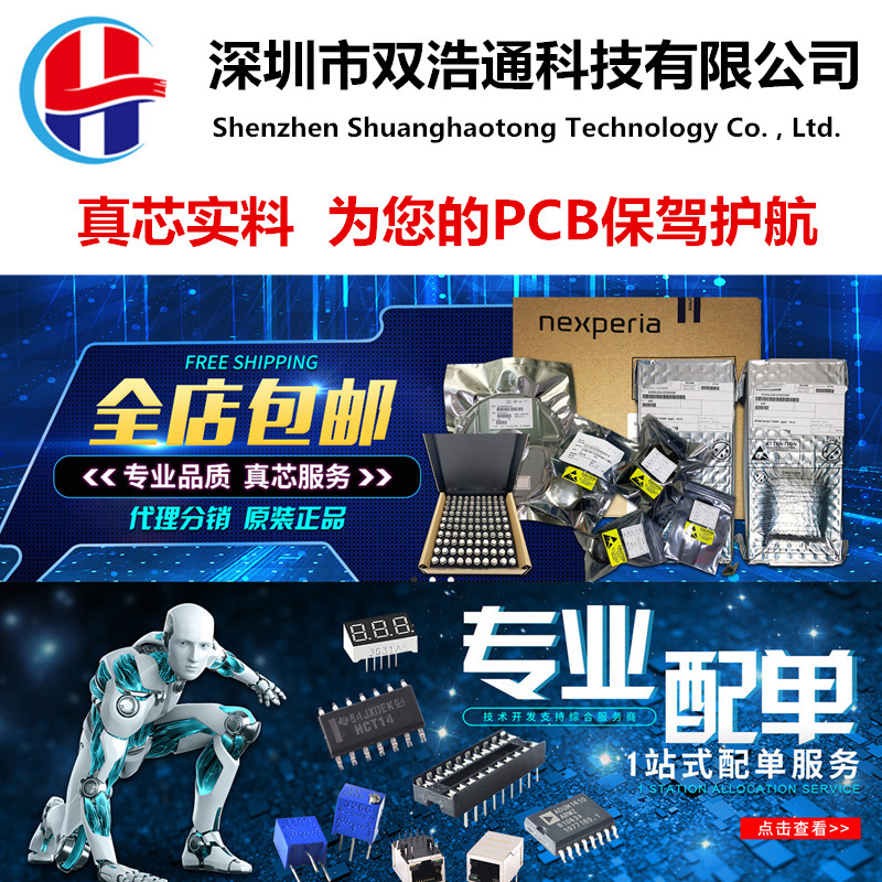 TLP543J 直插 DIP-7 光耦