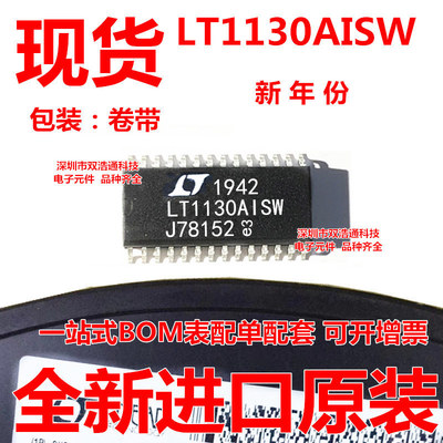 LT1130AISW LT1130AIS 驱动器 贴片 SOP-28 芯片 全新原装进口