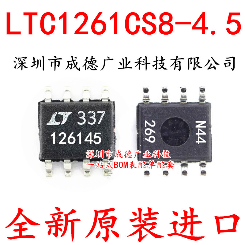 LTC1261CS8-4.5 LTC1261-4.5 开关稳压器 SOP-8 全新 可开增票