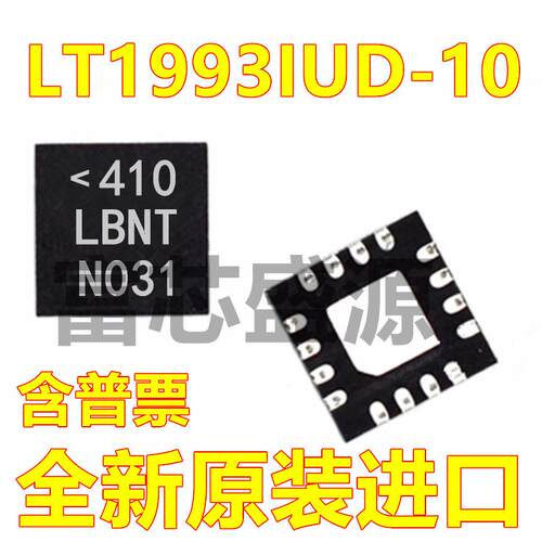 LT1993IUD-10 LT1993-10 线性放大器 贴片 WFQFN-16 全新