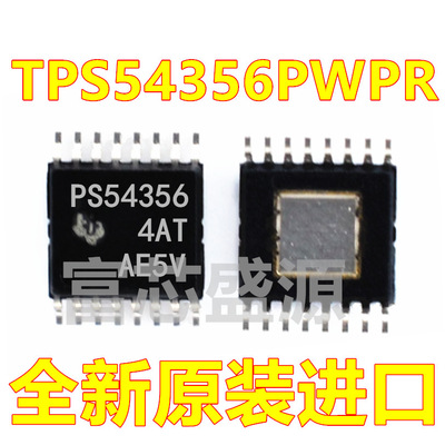 TPS54356PWPR TPS54356 PS54356 TSSOP-16 全新原装