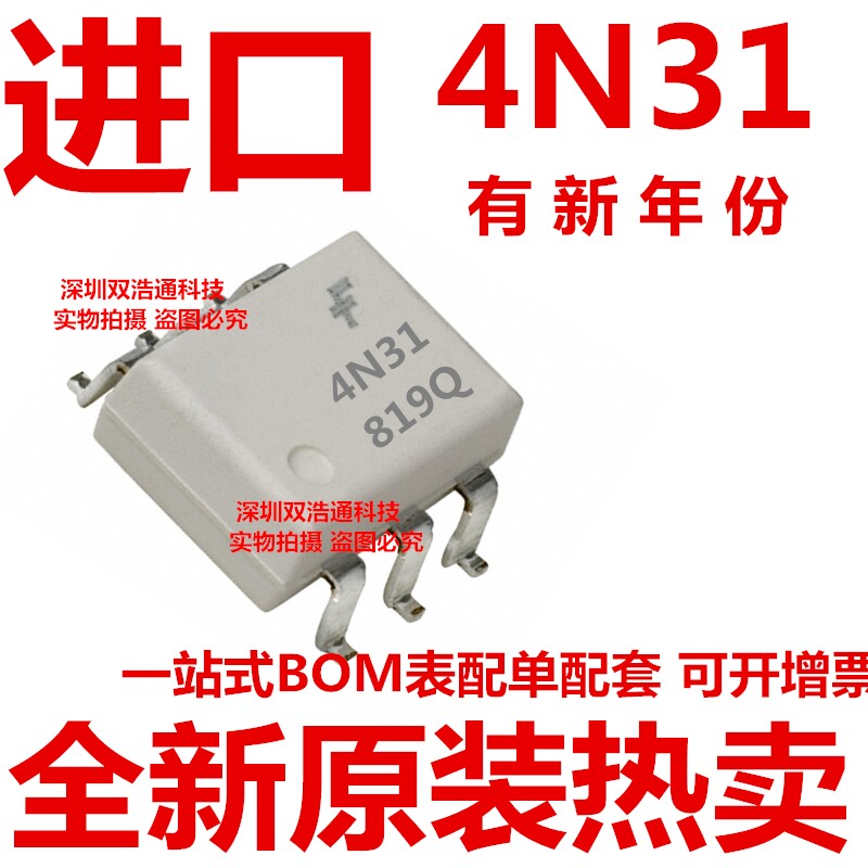 进口原装 4N31S 4N31SD 4N31SR2M 正品 贴片 SOP-6 光耦 全新 一