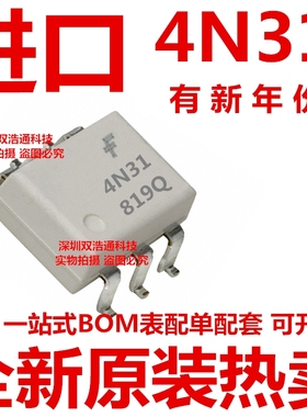 进口原装 4N31S 4N31SD 4N31SR2M 正品 贴片 SOP-6 光耦 全新 一
