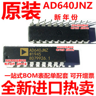 AD640JNZ AD640JN AD640J 直插 DIP-20 全新原装工厂配单BOM表