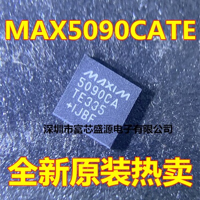 MAX5090CATE MAX5090 MAX5090CATE+T MAX5090CA QFN-16 全新原装