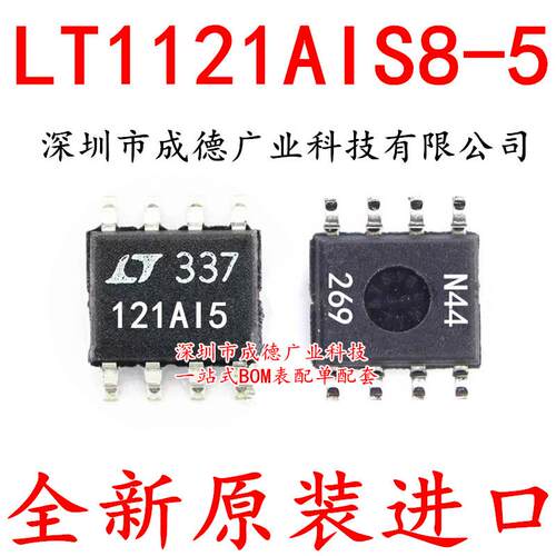LT1121AIS8-5 LT121A5 121A5 稳压器 贴片 SOP-8 全新进口