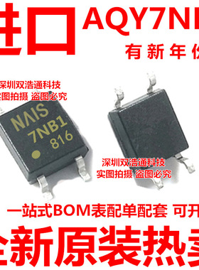 AQY7NB1S 7NB1 AQY7NB1SX 贴片 SOP-4 光耦