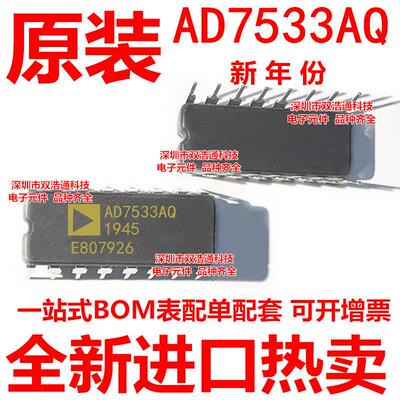 AD7533AQ AD7533BQ AD7533SQ 直插 CDIP-16  全新