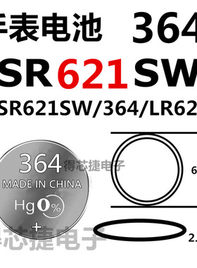 364/SR621SW/LR621H手表电池1.55V进口男女手表电子L621F氧化银