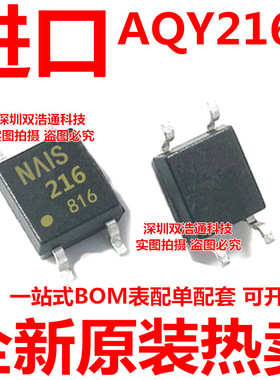 AQY216S 216 AQY216SX 贴片 SOP-4 光耦