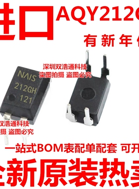 AQY212GH AQY212GHAX AQY212G 直插贴片 SOP/DIP-4 光耦 全新原装