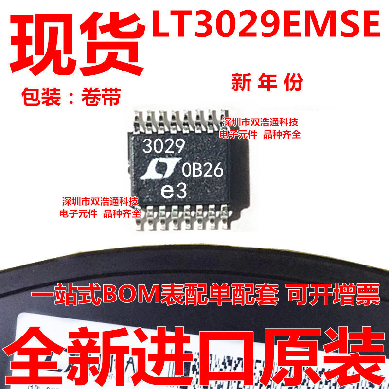 LT3029EMSE LT3029EMSE#TRPBF 线性稳压器 MSOP-16 芯片 全新