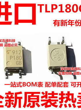 TLP180GB TLP180 TLP180GR 贴片 SOP-4 光耦 全新原装进口正品 一