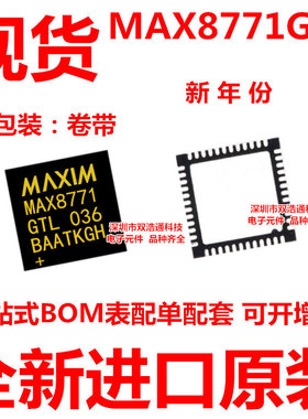 MAX8771GTL MAX8771 贴片 QFN-40 转换器 ic芯片 全新进口原装