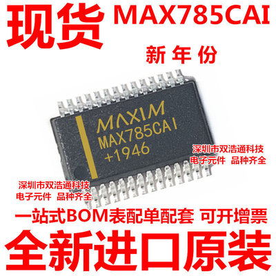 MAX785CAI MAX785 贴片 SSOP-28 电源控制器ic芯片 全新进口原装