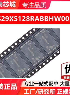 S29XS128RABBHW003 VFBGA-44 存储器 闪存芯片 全新原装