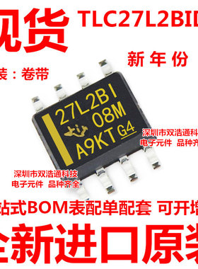 TLC27L2BIDR TLC27L2BI 27L2BI 贴片 SOP-8 ic芯片 全新进口原装