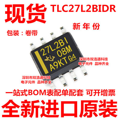 TLC27L2BIDR TLC27L2BI 27L2BI 贴片 SOP-8 ic芯片 全新进口原装