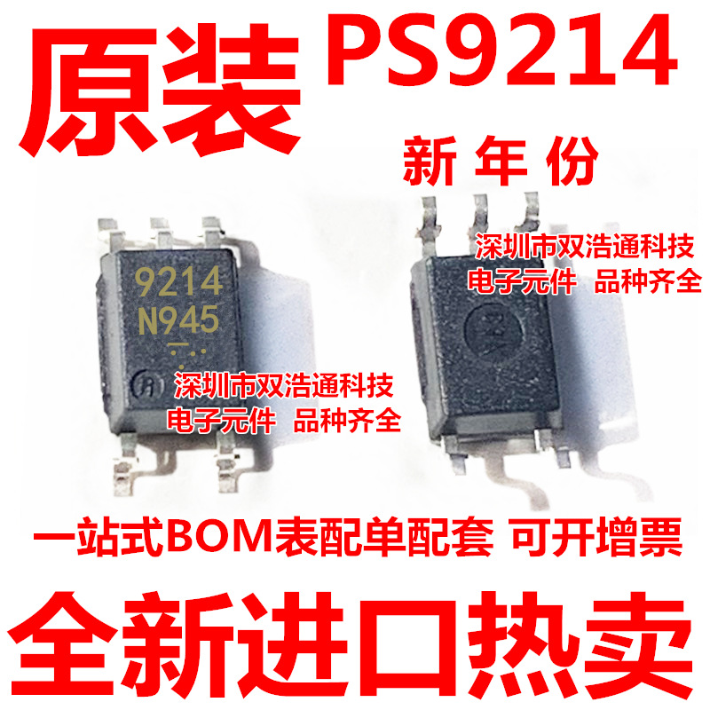 PS9214-F3-A PS9214 9214 贴片 SOP-5 光耦