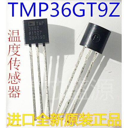 TMP36GT9Z TMP36GZ TO-92 只做全新原装正品 华强北可自提