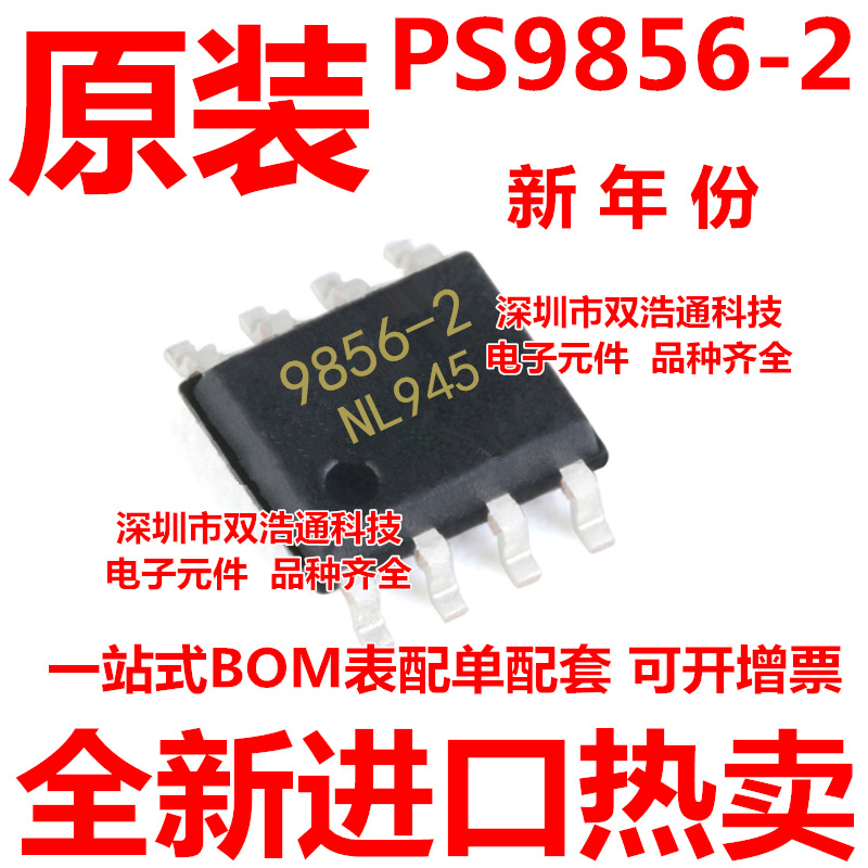 PS9856-2-F3-A PS9856-2 9856-2 贴片 SOP-8 光耦