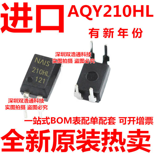 AQY210 AQY210HL 210HL 光耦 直插 DIP-4 光电偶合器