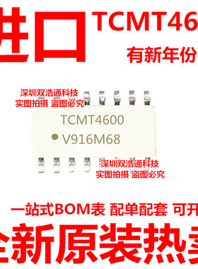 TCMT4600 TCMT4600T0 贴片 SOP-16 光耦