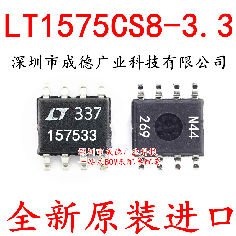LT1575CS8-3.3 LT1575-3.3 线性稳压器 SOP-8 全新 可开增票