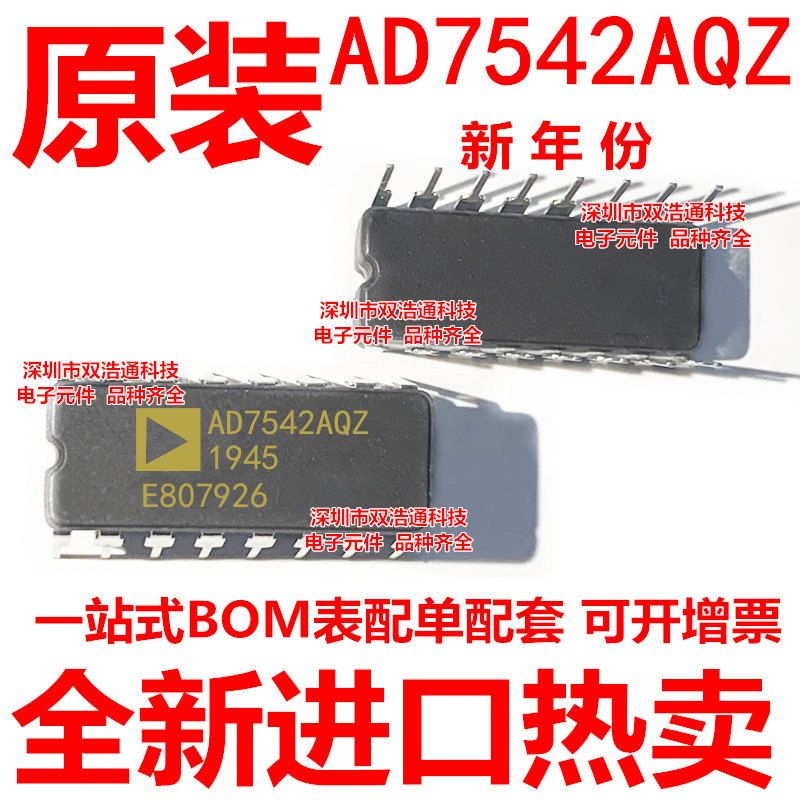 AD7542AQ AD7542AQZ AD7542 陶瓷 CDIP-16 全新原装工厂配单BOM