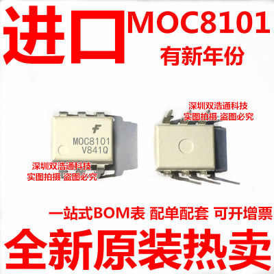MOC8101S MOC8101SD MOC8101SR2M 贴片 SOP-6 光耦