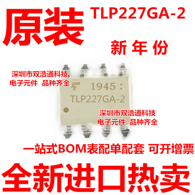TLP227GA-2 贴片 SOP-8 光耦