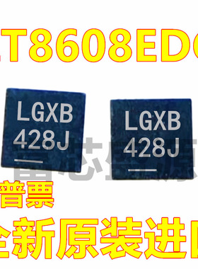 LT8608EDC LT8608IDC LT8608HDC 贴片 DFN-8