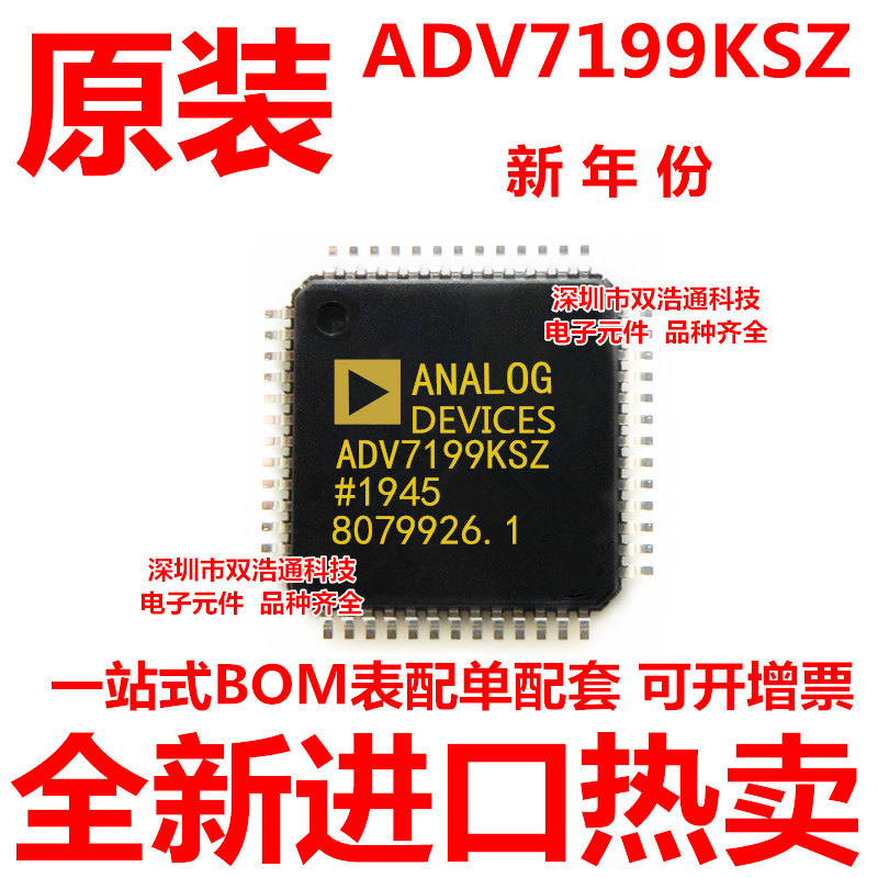ADV7199KSZ ADV7199KS ADV7199 贴片 QFP-52 全新原装工厂配单