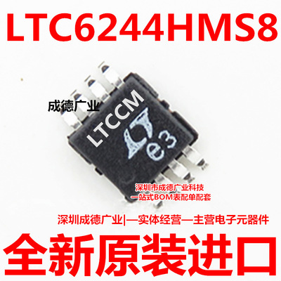 LTC6244HMS8#TRPBF LTC6244HMS8 贴片 MSOP-8 集成电路 全新原装