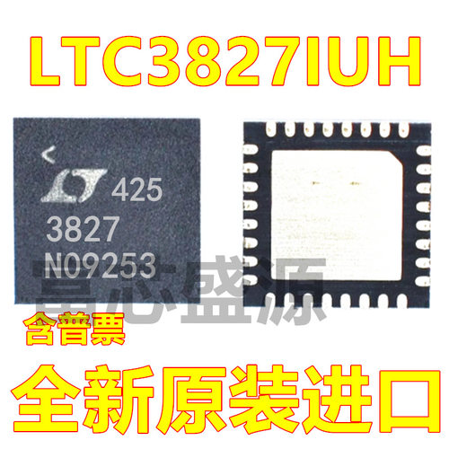 LTC3827IUH#TRPBF LTC3827IUH 贴片 QFN-32 集成电路ic 全新原装