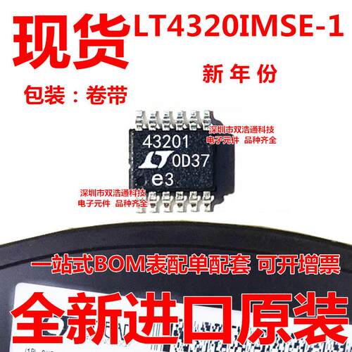 LT4320IMSE-1 LT4320-1 控制器 贴片 MSOP-12 芯片 全新 可开增票