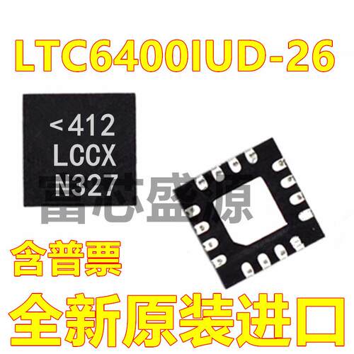 LTC6400IUD-26#TRPBF LTC6400IUD-26 贴片 QFN-16 全新进口